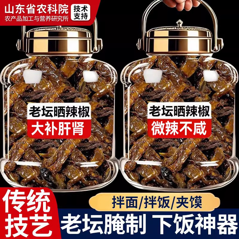 老坛晒辣椒湖南特产无添加农家开胃下饭菜拌饭即食香辣官方旗舰店,粮油调味/速食/干货/烘焙,下饭/拌饭酱/拌饭料,淘宝优惠券,粉丝福利购,淘宝优惠卷