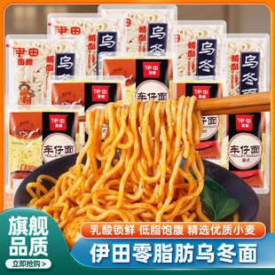 伊田0脂烏冬面港式 車仔面日式 拉面煮官方旗艦店 許昌會員超市