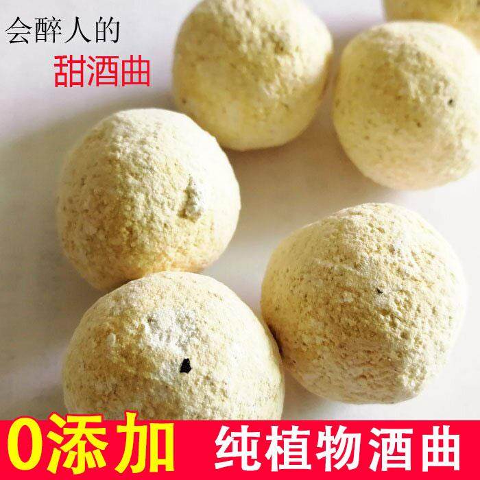 绍兴黄酒曲酿酒曲农家自制米白酒20度左右高度数米酒曲植物10粒包