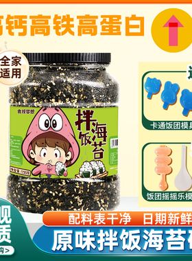 海苔碎拌饭儿童无添加芝麻宝宝官方旗舰店无添加肉松紫菜包饭即食