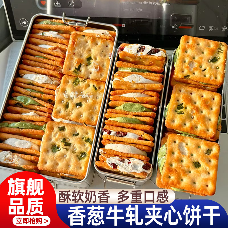 台湾风味!香葱牛轧糖夹心饼干铁盒牛扎饼网红小吃大特产休闲零食