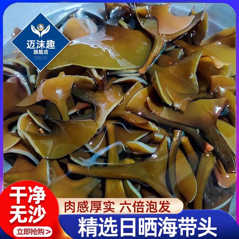 福建霞浦特厚海带头干货厚实软糯海带根特厚海带梗新货海带丝