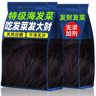 特级海发菜干货发财日晒免洗无沙天然海藻菜正宗小年货官方旗舰店