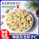 东北松子仁正品 官方旗舰店特级特大东北原味无添加2025新货即食