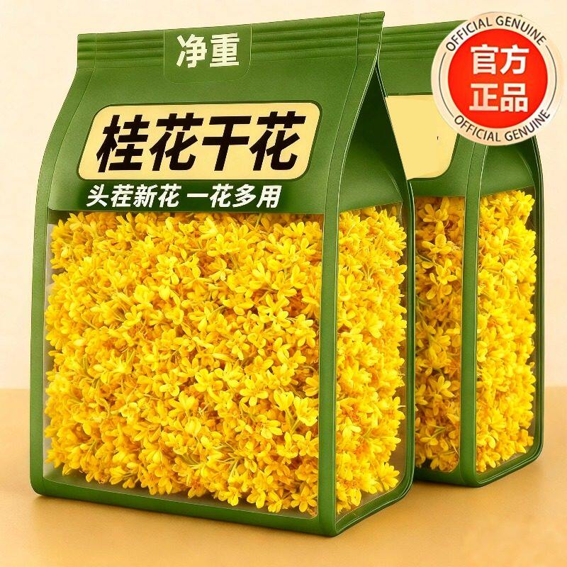 农科院桂花干花食用金桂桂花茶无泡酒烘焙硫泡水喝官方旗舰店特级