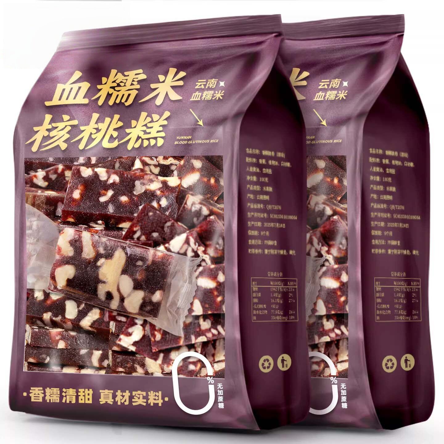 农科院血糯米核桃糕黑芝麻红枣孕妇可吃无添加糕点心官方旗舰店