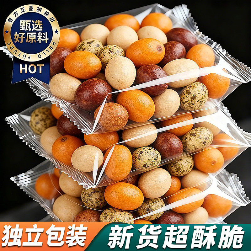 鱼皮花生独立小包装花生米多味坚果炒货下酒年货怀旧零食休闲小吃