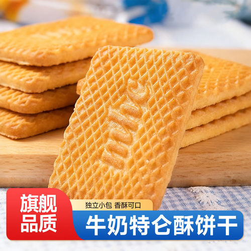 牛奶味特浓酥性饼干俄罗斯风味