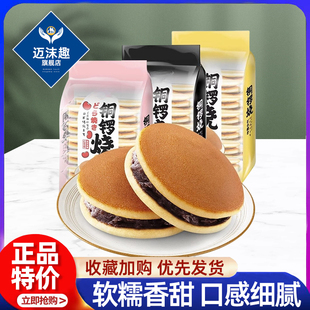 銅鑼燒面包官方旗艦店日式 紅豆黑芝麻味早餐面包夾心蛋糕點(diǎn)心零食