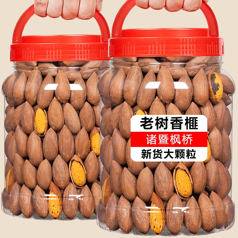 香榧子2025新货枫桥香榧大籽诸暨特产级坚果老树香榧干果旗舰店