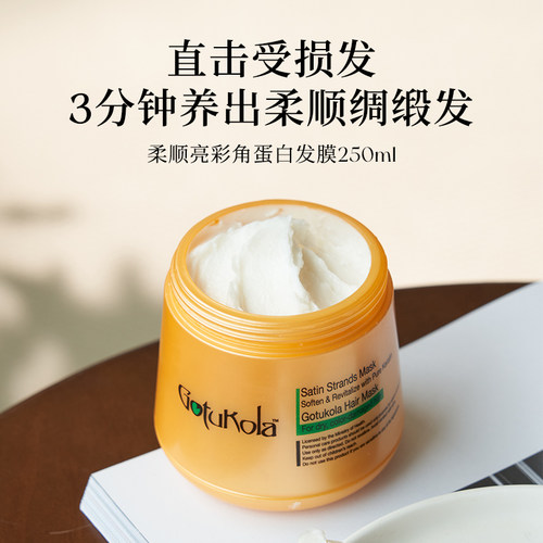 章小蕙推荐Gotukola狗头奇迹头皮发膜角蛋白考拉橙色发尾绿色发根