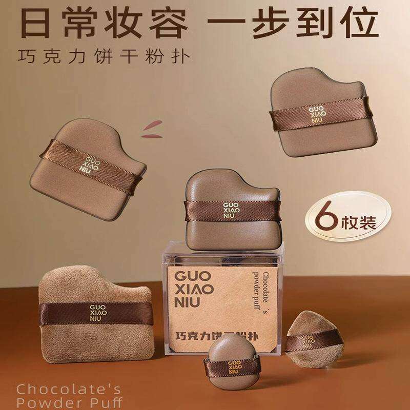 郭小妞千鸟格奶咖巧克力棉花糖植绒散粉扑迷你拇指上妆粉扑遮瑕