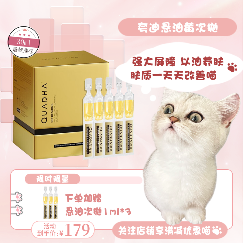 夸迪5D玻尿酸战痘绿次抛精华液30ml 水杨酸细致毛孔黑头闭口粉刺