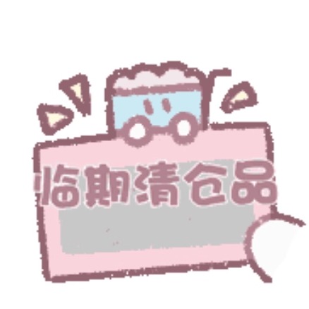 捡漏清仓！化妆品彩妆眼影/眉笔/唇釉/气垫/口红/腮红美妆合集