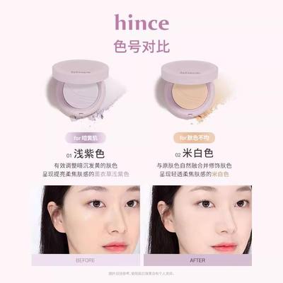 hince沁肤焕颜粉饼定妆修颜提亮肤色柔焦蜜控油补持久定妆清透