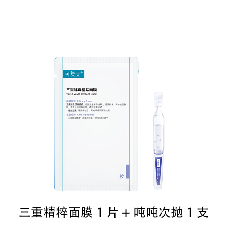 强韧面膜修护肌肤屏障保湿控油