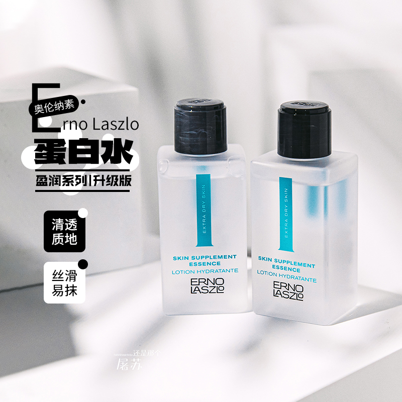 50ml舒缓级补水保湿！湿敷水新版水精华二代蛋白保湿精华