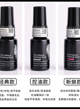 美国Skindinavia新娘定妆喷雾持久控油防水防汗干油皮不脱妆正品