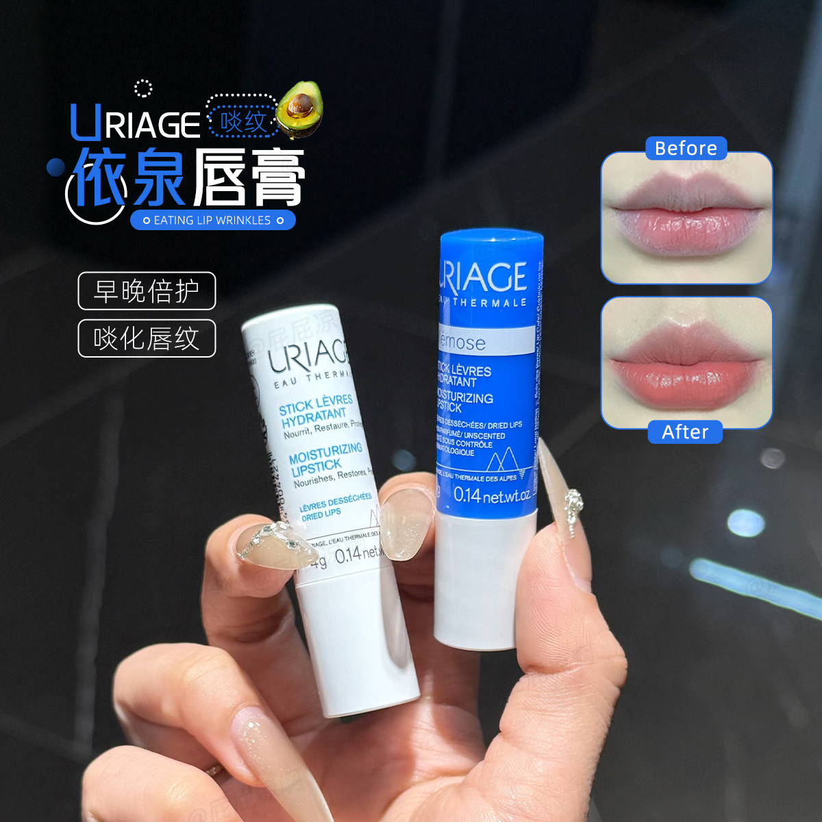 护唇膏防法国干裂绷带女润唇膏白管修复润唇膏保湿滋润URIAGE,美容护肤/美体/精油,润唇膏,淘宝优惠券,粉丝福利购,淘宝优惠卷