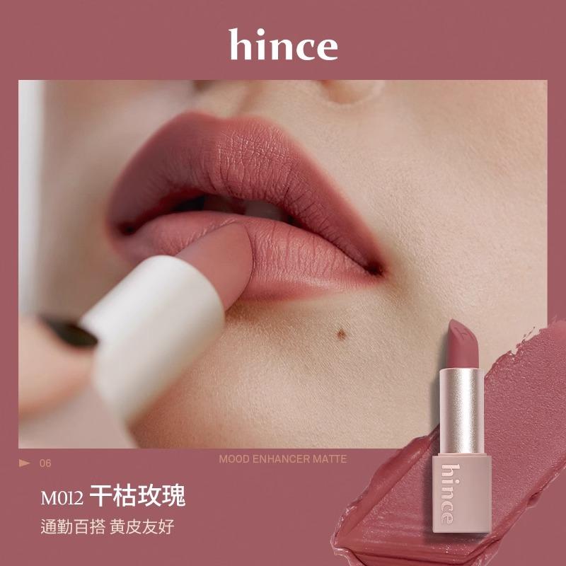 hince哑光口红唇膏小众粉色奶茶色豆沙色丝绒质地口红持久显色