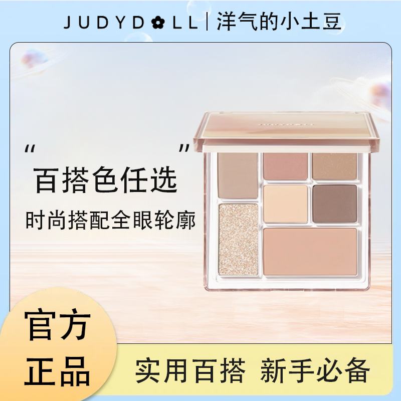 九色眼影盘ins高级感腮红修容