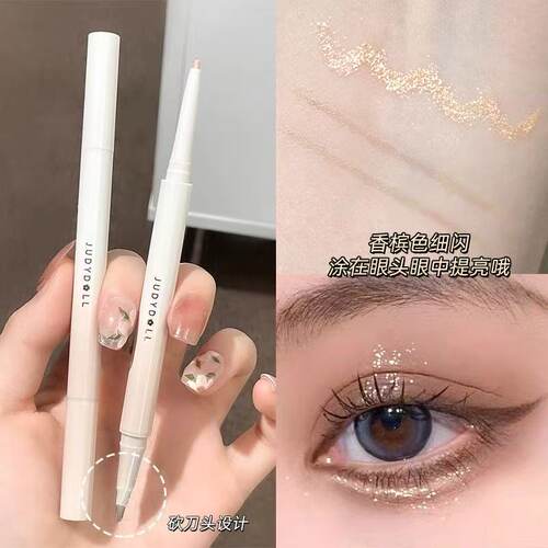 卧蚕笔双头两用粉色眼线笔