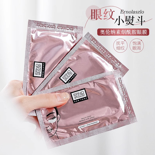 Erno Laszlo/奥伦纳素眼膜多效紧致精华明眸青春黑眼圈细纹水肿