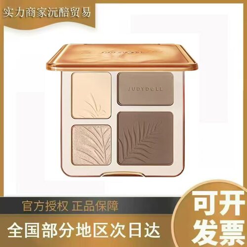 （官方授权）JudydoLL橘朵高光修容哑光综合四色盘阴影鼻影一体盘
