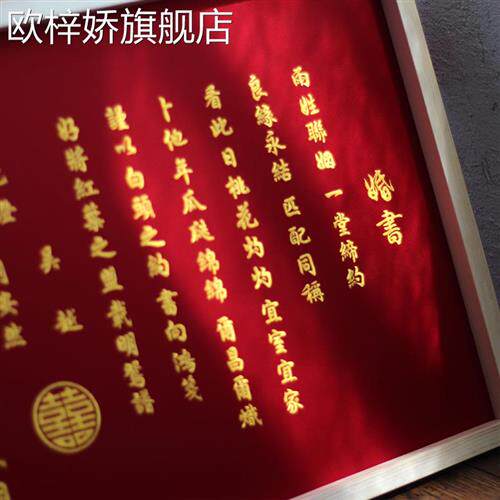 刺绣婚书|订婚书手工DIY材料包平针绣中式结婚礼物聘书婚房装饰