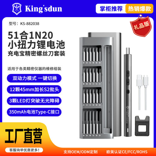 友福工具51合1电动螺丝刀套装精密维修工具跨境新品电子数码产品