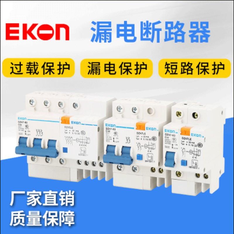 断路器漏电保护空气开关 家用小型微63A单相三相漏电保护器 漏保