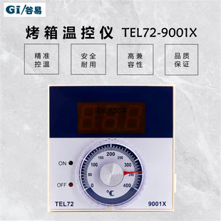 TEL 9001烧烤炉油炸锅电饼铛燃气烤箱烘箱温控表温控仪温度控制器