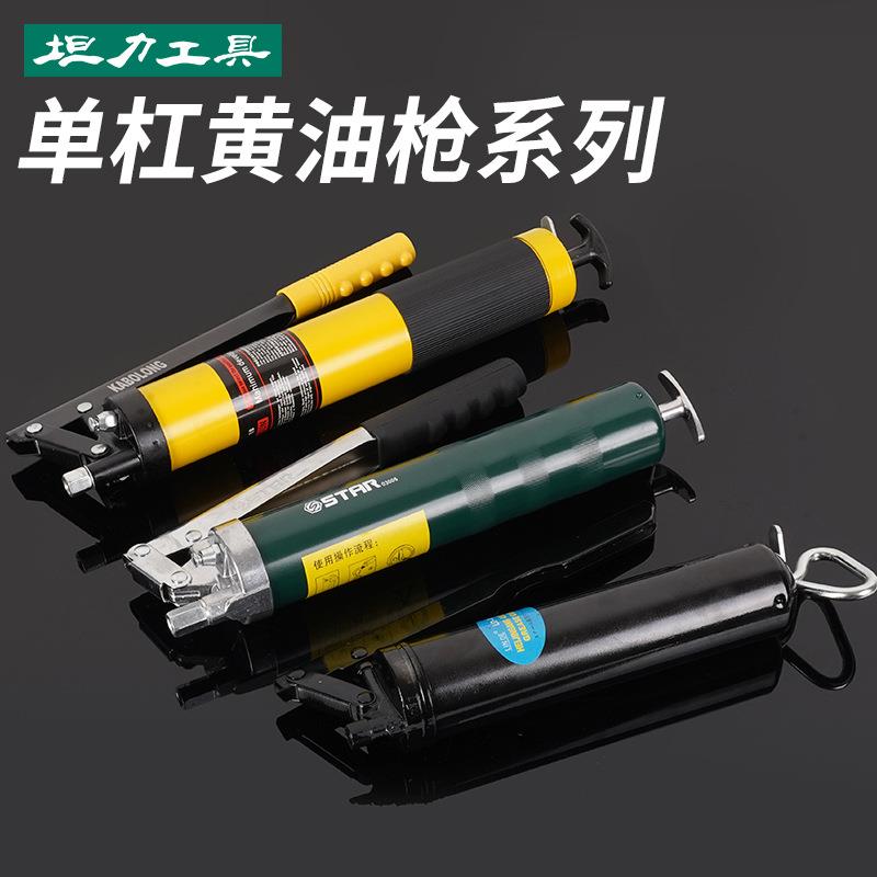 单压杆手动黄油枪400cc注油工具压杆式黄油枪900cc打黄油用的工具