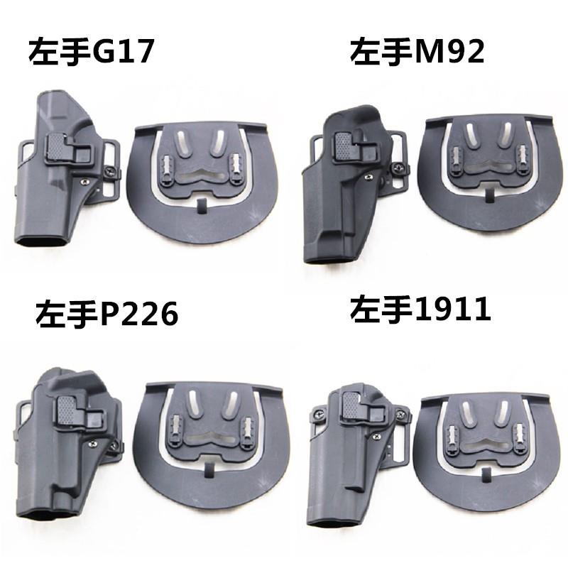 厂家现货左手枪套 左手快拔套 左手G17 1911 M92 P226战术军迷