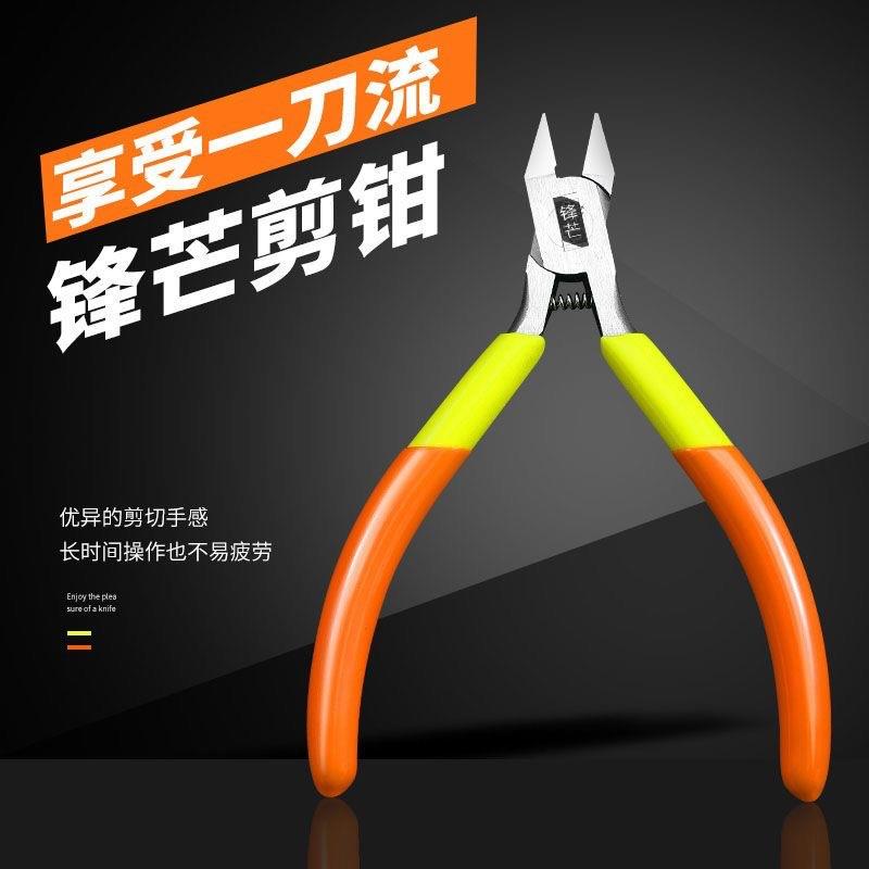 锋芒水口钳超薄刃单刃斜口钳子高达模型工具素组军模拼装水口钳