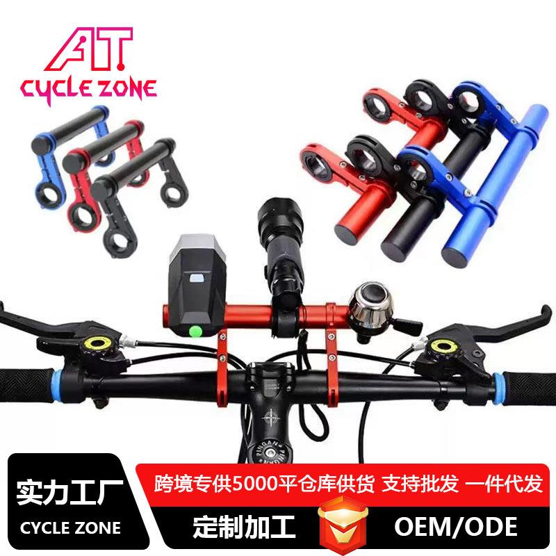 自行车铝合金扩展延伸架码表车灯支架夹双杆铝合金支架手电筒支架