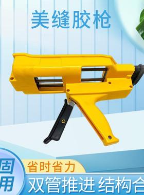 黄色塑料美缝剂胶枪 双管胶枪瓷砖美缝 助力省力胶枪 美缝胶枪