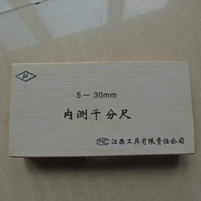 江西内测千分尺内径千分尺内径卡尺5-30/25-50/50-75 *0.01mm