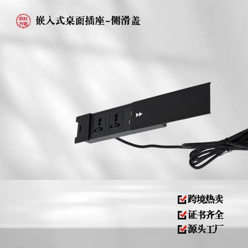 跨境办公桌面插座嵌入式岛台茶台滑盖USB插座电脑桌多功能排插