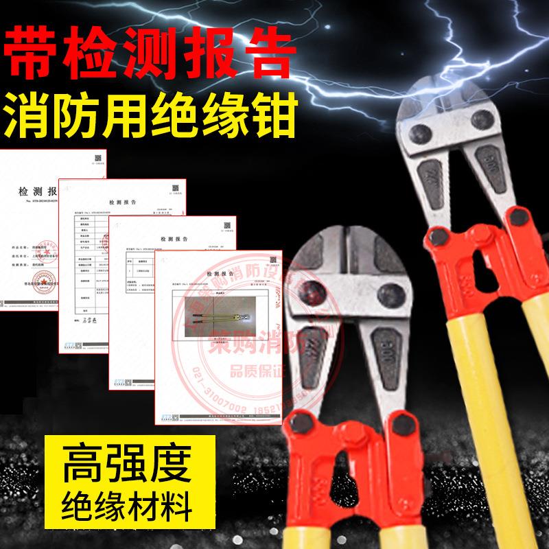 木安 MA-JYQ24/30 绝缘钳5KV 断线钳钢筋剪电线电缆剪断钳24/30寸