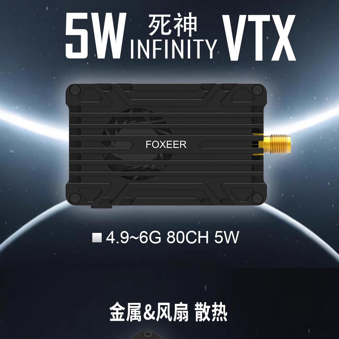 Foxeer 4.9G~6G 5W Reaper Infinity V2 5W图传 80CH 远距离
