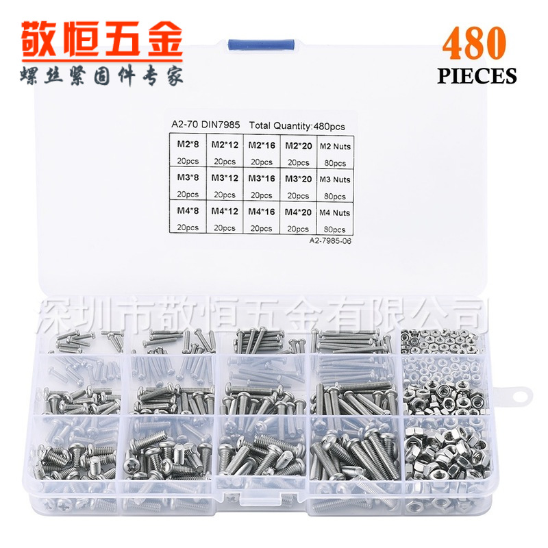 480pcs M2 M3 M4  不锈钢304十字盘头机丝螺丝配螺母组合套装
