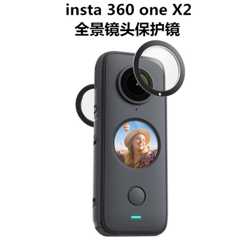 适用于insta360onex2保护镜 粘贴式镜头保护镜 全景镜头保护镜