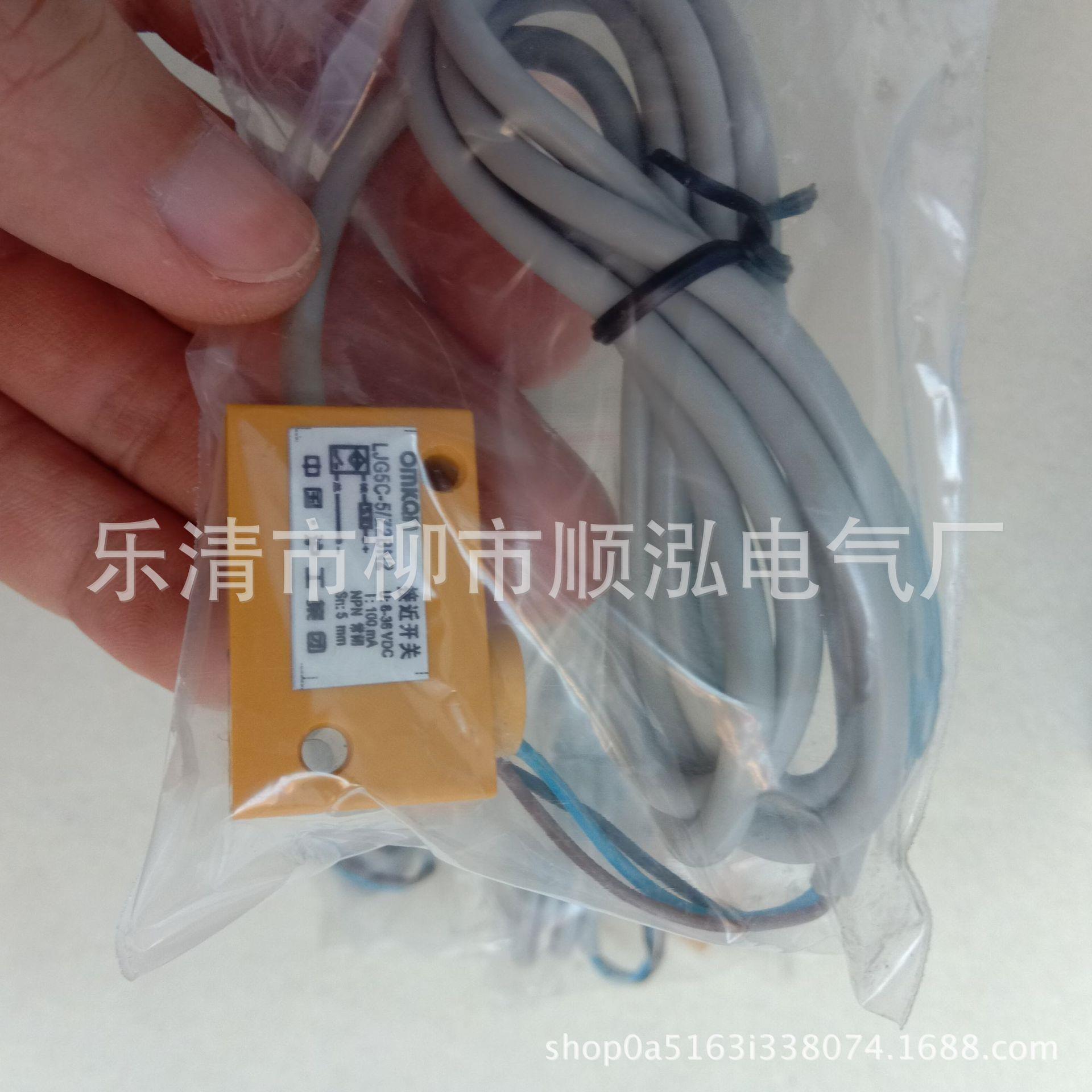 厂家 LJG5C-5/Z2BN2 接近开关 LJG5C-5/ZOAN2 光电开关