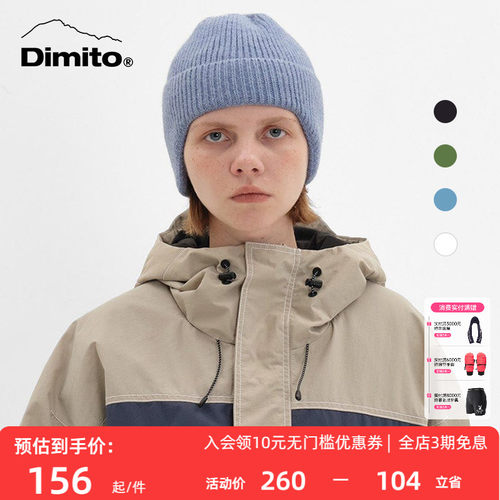 dimito滑雪帽护耳帽帽男女保暖