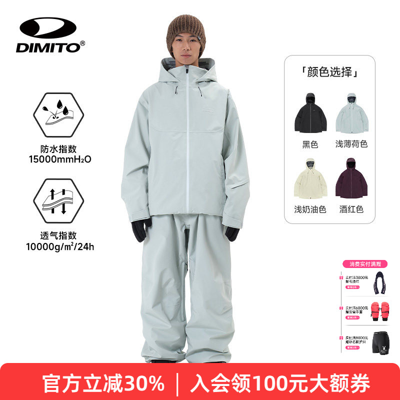 dimito25/26新款滑雪衣防水防风图片