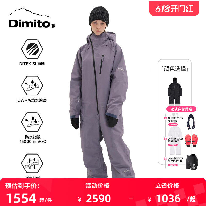 【24/25新品】Dimito连体滑雪服男女专业单板双板防水防风套装