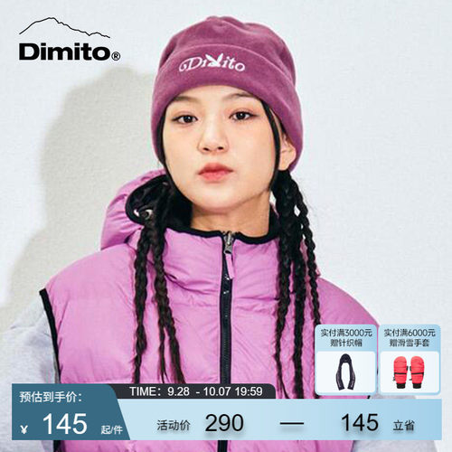 dimito毛线帽防寒保暖抓绒帽
