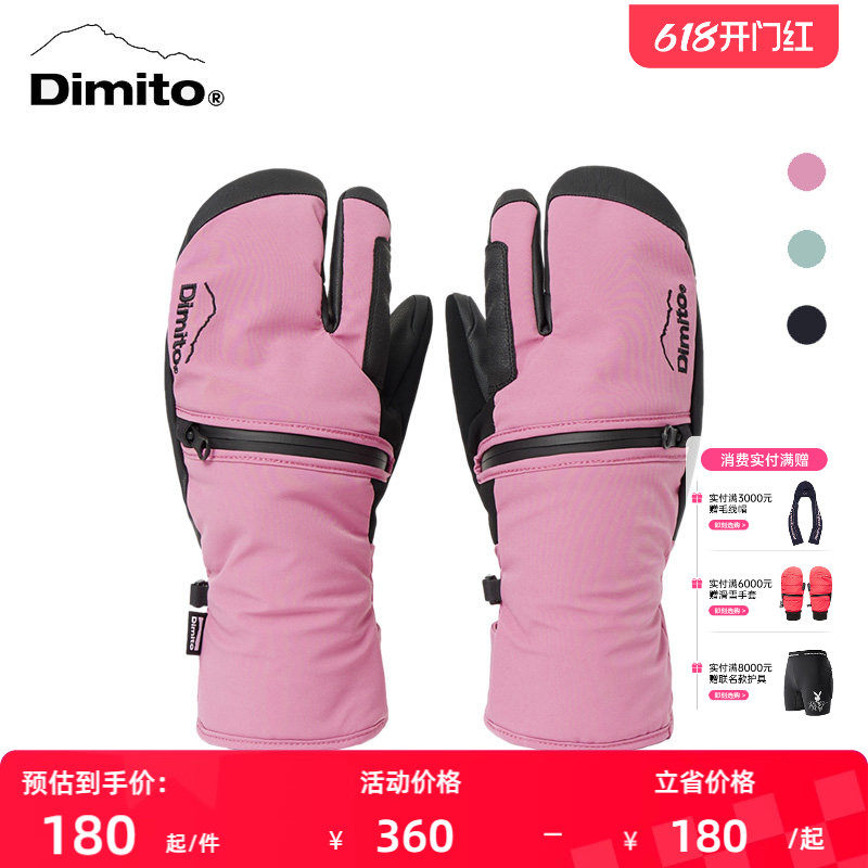 dimito23/24滑雪手套男女可触屏防风保暖户外骑行防寒手套
