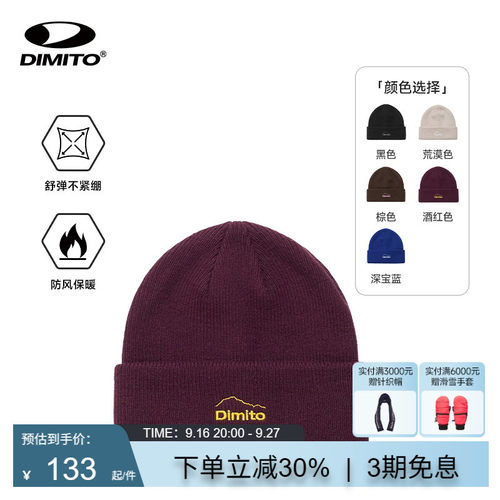 【25/26新款】DIMITO毛线帽